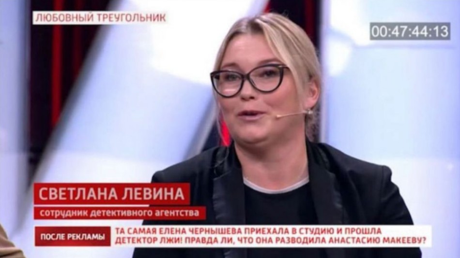 Детектив Светлана Левина, выступавшая в роли эксперта на программе "Андрей Малахов. Прямой эфир", погибла в ДТП.
Жуткая трагедия произошла 24 марта на трассе под Орлом.